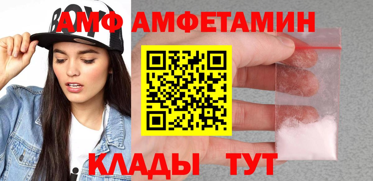 Сызрань  Amphetamine 98%  Amphetamine  Вход с VPN 