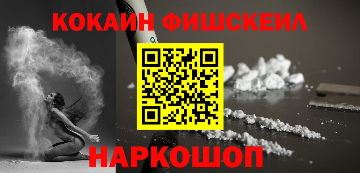Сызрань  Cocaine 99%  Вход с VPN  COCAIN 97% 