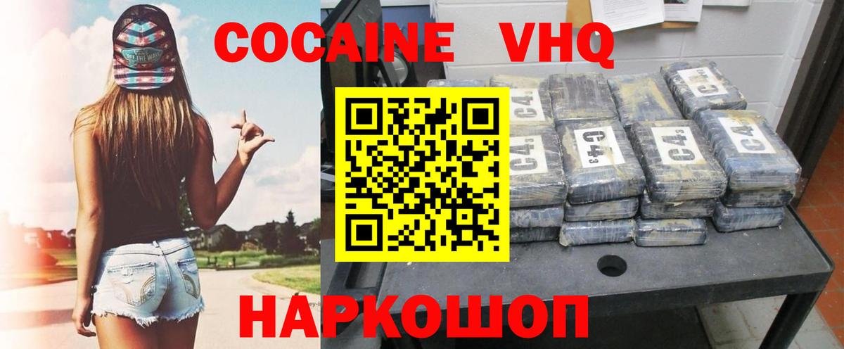 КОКАИН Боливия Сызрань