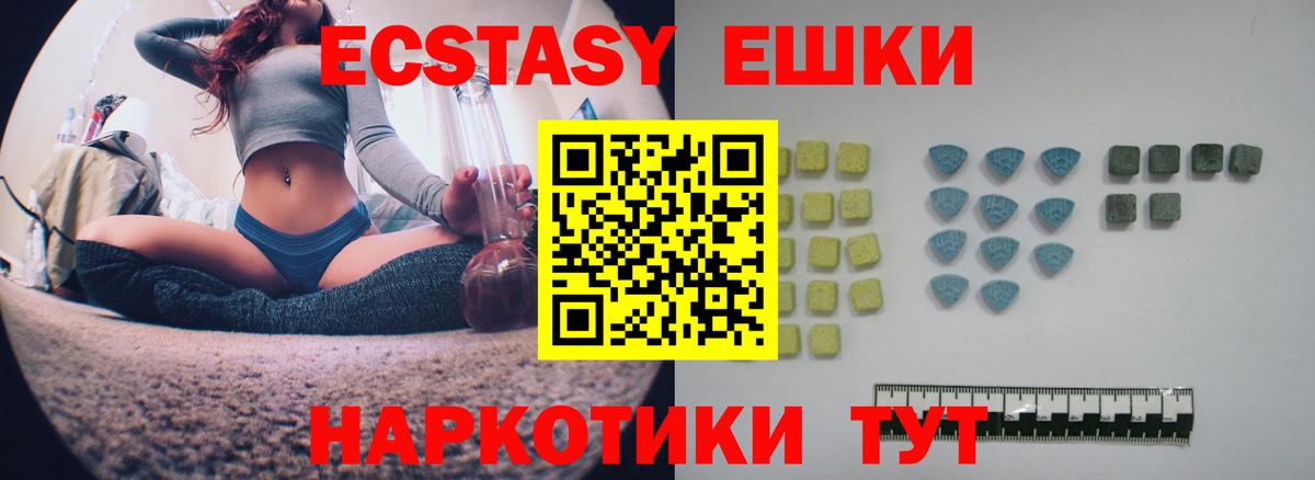 Сызрань  магазин  наркотиков  мега ТОР  Ecstasy  Экстази VHQ  Ecstasy Philipp Plein  Вход с VPN 
