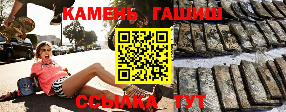 Сызрань  ГАШ Premium  Вход с VPN 