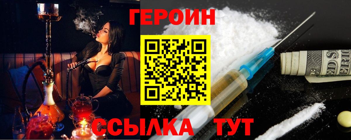 Сызрань  Героин  Вход с VPN  ГЕРОИН афганец 