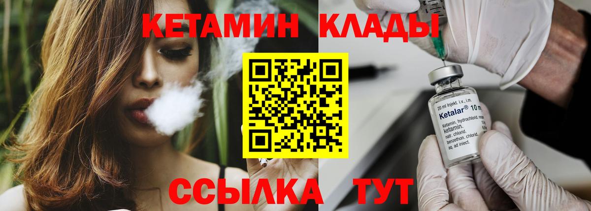 Кетамин ketamine  Вход с VPN  Сызрань 