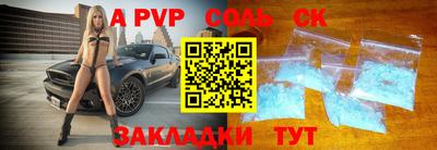 соль курить ск Пушкино