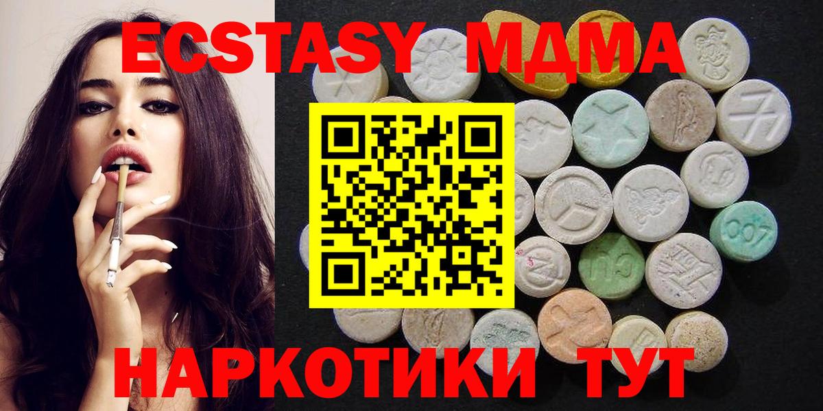 Мефедрон кристаллы  Сызрань  Альфа ПВП СК   Меф  Метадон  ГАШ  Вход с VPN  Гашиш  Кокаин  Конопля  Экстази 