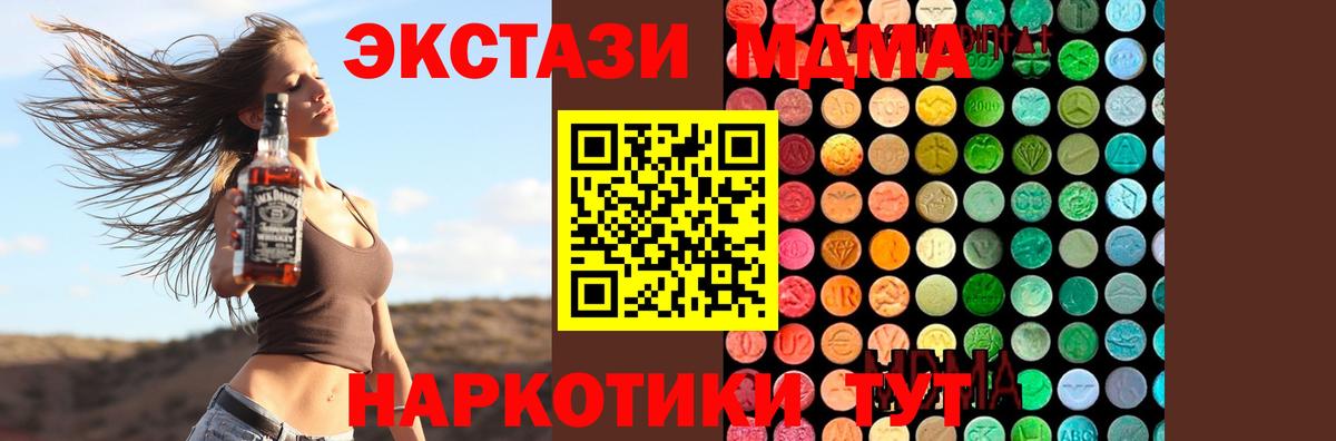 Сызрань  МДМА VHQ  Вход с VPN  МДМА Molly 