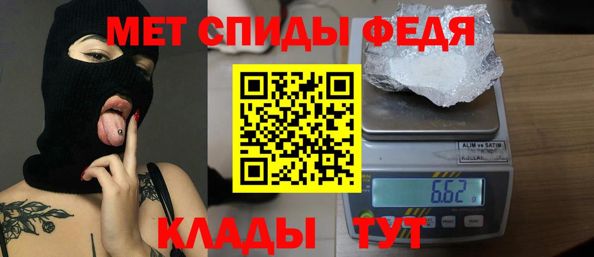 Сызрань  Первитин  Вход с VPN  МЕТАМФЕТАМИН Methamphetamine 