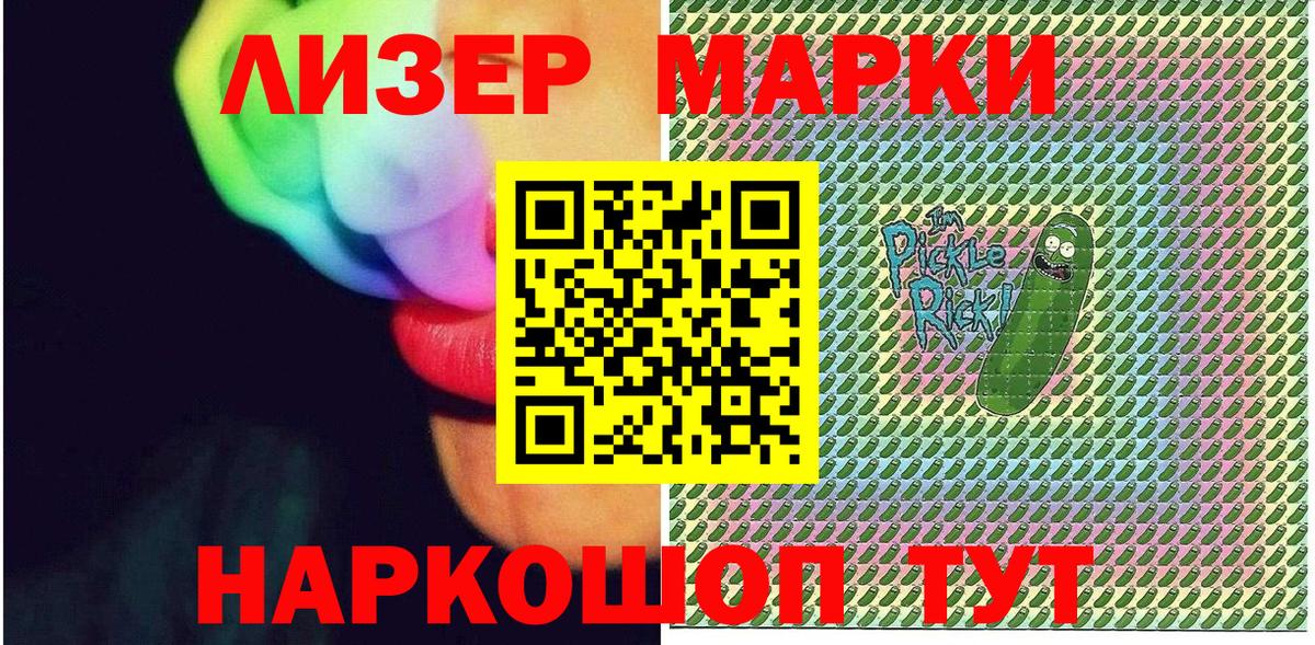 Сызрань  сколько стоит  Марки N-bome  Вход с VPN  Наркотические марки 1,8мг 