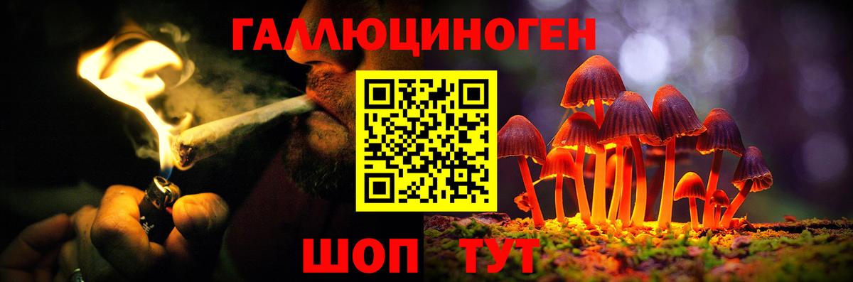 Галлюциногенные грибы мухоморы Сызрань